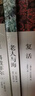 原著無(wú)刪減】高中課外閱讀十大世界名著十二冊(cè)12冊(cè) 大衛(wèi).科波菲爾復(fù)活老人與海百年孤獨(dú)鄉(xiāng)土中國(guó)正版全譯本原著無(wú)刪減初中生高一高二高中生必讀書(shū)目書(shū)籍推薦閱讀訓(xùn)練課外小說(shuō)經(jīng)典文學(xué)名著 【熱銷4本】大衛(wèi)(上下 曬單實(shí)拍圖