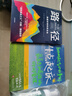 路徑 加速實現(xiàn)財務自由 托尼·羅賓斯 繼《錢：7步創(chuàng)造終身收入》之后有一進階之作 約翰·伯格推薦 曬單實拍圖