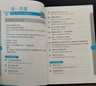 英語教師課堂用語百科全書 曬單實(shí)拍圖