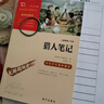 自選書籍】獵人筆記 四年級上冊推薦閱讀 屠格涅夫著 正版 無障礙閱讀 中小學生課外閱讀指導叢書 南方出版社 獵人筆記 屠格涅夫著 無障礙閱讀版 曬單實拍圖