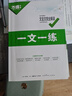 2026新版 萬唯中考七八九年級(jí)中考語(yǔ)文英語(yǔ)萬維 萬唯 初中教材文言文完全解讀【2026】 曬單實(shí)拍圖