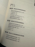 警惕你身邊的隱形攻擊者 斯科特韋茨勒 著(zhù) 中信出版社圖書(shū) 曬單實(shí)拍圖