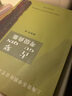 古琴考級曲集/上海音樂學院社會藝術水平考級曲集系列 曬單實拍圖
