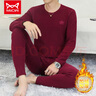 貓人（MiiOW）本命年中老年男士保暖內衣套裝加絨加厚冬季紅色德暖絨保暖家居服 880酒紅【圓領(lǐng)套裝】 2XL 【適合140-165斤】 曬單實(shí)拍圖
