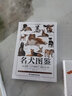 名犬圖鑒：160種人氣寵物犬特征與習性 養狗書(shū)狗狗訓練教程訓犬狗狗品種大全寵物大全狗的品種大全圖狗狗飼養百科正版書(shū)籍 曬單實(shí)拍圖