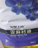 戈壁工坊 亞麻籽油2L5L桶裝冷榨一級油食用油胡麻油進(jìn)口原料 有機亞麻籽油2.7L*2桶 曬單實(shí)拍圖