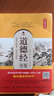 道德經(jīng)全鑒（典藏誦讀版） 曬單實(shí)拍圖