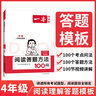 一本小學(xué)同步作文100篇4年級(jí) 小學(xué)同步作文四年級(jí)上冊(cè)語(yǔ)文作文輔導(dǎo)書同步課本單元習(xí)作 真題優(yōu)選拓展范文好詞好句好段新鮮素材積累大全  開心教育 曬單實(shí)拍圖
