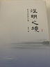 十年一夢(mèng)+澄明之境 京華出版社等 青澤 新華正版書(shū)籍包郵 曬單實(shí)拍圖