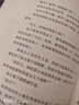 慧讀者快樂(lè )讀書(shū)吧六年級上下冊課外閱讀必讀童年 小英雄雨來(lái) 愛(ài)的教育 魯濱遜漂流記 愛(ài)麗絲漫游奇境 尼爾斯騎鵝旅行記 湯姆索亞歷險記 人教版 小學(xué)語(yǔ)文教材配套書(shū)目附導讀和真題 六年級上【小英雄雨來(lái)】 曬單實(shí)拍圖