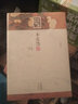 中華經(jīng)典好詩(shī)詞：李商隱集 曬單實(shí)拍圖