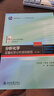 【新華書店旗艦店官網(wǎng)】 分析化學(xué)(定量化學(xué)分析簡明教程第4版21世紀(jì)化學(xué)規(guī)劃教材普通高等教育十一五國家級(jí)規(guī)劃教材)/基礎(chǔ)課系列... 北大出版社 正版書籍 曬單實(shí)拍圖