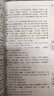 正版四大名著圖文珍藏版全套4冊青少年小學(xué)生版無障礙閱讀紅樓夢西游記水滸傳三國演義兒童版四大名著 曬單實拍圖
