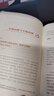 國際形勢黃皮書：全球政治與安全報告（2024） 曬單實拍圖