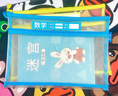 漢狀元 a4科目分類(lèi)文件袋學(xué)生透明網(wǎng)格拉鏈書(shū)袋初中高中生作業(yè)試卷收納袋子 語(yǔ)文+數(shù)學(xué)【兩個(gè)裝】 曬單實(shí)拍圖