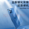 rurihai 適用蘋果13后背膜鋼化玻璃iPhone13promax/mini后蓋貼紙手機(jī)保護(hù)貼膜 蘋果13Pro【鋼化背膜】2片 曬單實(shí)拍圖
