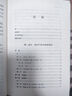知識產(chǎn)權與損害賠償(日本法學(xué)名著(zhù)譯叢) 曬單實(shí)拍圖