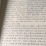 三國志（圖文珍藏本）（套裝上下冊） 曬單實(shí)拍圖