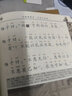 中華傳統文化經(jīng)典注音全本（第1輯）·莊子（軟精裝版） 曬單實(shí)拍圖