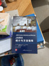 正版 JAMA統計與方法指南 世界圖書(shū)出版社 雷翀 曬單實(shí)拍圖