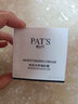 柏氏（PAT'S）水庫凝肌霜50g保濕補水滋潤面霜（原修護霜升級版） 曬單實拍圖