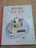 愛思考的比爾 蓋茨 幼兒圖書 繪本 早教書 兒童書籍 圖書 曬單實(shí)拍圖