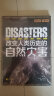 萤火虫全球史系列009：改变人类历史的自然灾害 黑死病、西班牙流感、飓风“厄玛”把人们品尝鸡尾酒和惬意地躺在吊床上休息的乌托邦变成了人间地狱。 实拍图