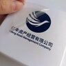 水晶標(biāo)logo定制uv轉(zhuǎn)印貼轉(zhuǎn)印貼撕膜留字公司標(biāo)簽禮品包裝貼紙燙金 曬單實拍圖
