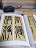 現(xiàn)貨正版 吳讓之篆書吳均帖 宋武帝與臧燾敕 劉天琪主編 新華書店正版書籍 古代經(jīng)典碑帖善本 軟筆毛筆字帖書法 臨摹范本簡體釋文集篆書碑帖 曬單實(shí)拍圖