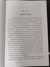 公共事物的治理之道：集體行動(dòng)制度的演講 曬單實(shí)拍圖