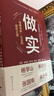 做實：“專精特新”企業(yè)的成長之道 曬單實拍圖