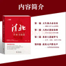 【正版現(xiàn)貨】理想大學(xué)城 正版書籍2024 清北學(xué)霸方法論 數(shù)十位清華北大學(xué)霸的求學(xué)經(jīng)歷心路歷程學(xué)習(xí)方法 提供方法創(chuàng)造動(dòng)力指明學(xué)習(xí)方向典型學(xué)霸故事方法論 高效學(xué)習(xí)書 【3本】清北學(xué)霸方法論＋清北學(xué)霸筆記 曬單實(shí)拍圖