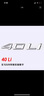 逢君 寶馬改裝車標(biāo)貼葉子板側(cè)標(biāo)x3四驅(qū)排量數(shù)字30國(guó)產(chǎn)x5尾標(biāo)xdrive40i 40Li 一條 曬單實(shí)拍圖