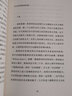 對決人生 解讀海明威 廣西師范大學(xué)出版社 楊照 著(zhù) 書(shū)籍 曬單實(shí)拍圖