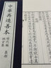 極玄集 中華再造善本 國家圖書(shū)館出版社 8開(kāi)線(xiàn)裝 全一函一冊 （溢價(jià)圖書(shū)） 曬單實(shí)拍圖