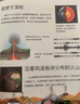 科學(xué)能救命（全10冊）【6-12歲】藏在身邊的科學(xué) 費利西婭勞著 曬單實拍圖