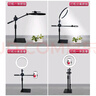 飆歌達人 桌面手機俯拍支架直播手機支架補光懶人抖音視頻老師錄課拍攝LED燈書(shū)法繪畫(huà)教學(xué)DIY手工 加重支架+26cm補光燈 曬單實(shí)拍圖