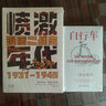 自行車:一部文化史 曬單實拍圖