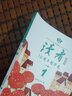 讀者校園版10周年精華卷全4冊 校園版讀者文摘文學(xué)雜志期刊 課外閱讀書(shū)籍寫(xiě)作積累讀者合訂本BEN 曬單實(shí)拍圖