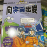 可怕的科學(xué)：漫畫(huà)版 全套37冊 物理篇+化學(xué)篇+地理篇+生物篇 地球探索篇 5-10歲科普百科漫畫(huà)書(shū)籍 北京少年兒童出版社旗艦店 可怕的科學(xué)：漫畫(huà)版(地球探索篇) 共19冊 曬單實(shí)拍圖