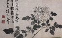 明陳淳繪 墨筆花卉圖 歷代名家繪畫(huà) 折頁(yè)花鳥(niǎo)長(cháng)卷 安徽美術(shù)出版社 曬單實(shí)拍圖