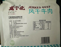 塞小北寧夏清真風干黃牛肉干后腿肉手撕牛肉休閑辦公零食混合口味 混合口味354g【贈試吃裝1包】 曬單實拍圖