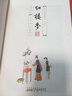 【新華書(shū)店全新正版】紅樓夢(mèng) 套裝共4冊 四大名著(zhù)無(wú)障礙閱讀 大字本 繡像注釋版 曹雪芹 著(zhù) 黃山書(shū)社 曬單實(shí)拍圖