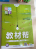 上下冊(cè)自選】2024-2025正版初中教材幫八年級(jí)下上語(yǔ)文數(shù)學(xué)英語(yǔ)物理 人教版蘇教版譯林版初二上冊(cè)下冊(cè)同步課時(shí)單元知識(shí)講解類(lèi)教輔資料書(shū) （25秋）物理上冊(cè) 蘇科版 曬單實(shí)拍圖