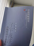 子午流注傳統時(shí)間針?lè )?源流理論臨床應用針灸 中醫藥出版社 曬單實(shí)拍圖