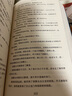 輕舟 小說(shuō) 曬單實(shí)拍圖