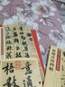 傳世碑帖第三輯黃庭堅(jiān)松風(fēng)閣 毛筆字帖入門練習(xí)歷代老碑帖法書(shū)選名品系列書(shū)法拓片 傳世碑帖 曹全碑 毛筆 曬單實(shí)拍圖