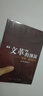 文革書籍全5冊文革前夜的中國+大躍進(jìn)親歷記+文革的預(yù)演四清運(yùn)動始末+文化大革命簡史+回首文革政治軍事黨史中國史歷史書籍 曬單實(shí)拍圖