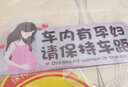 車(chē)內有孕婦車(chē)貼磁吸車(chē)內有寶寶反光貼紙保持車(chē)距孕婦駕車(chē)警示貼紙 孕婦A【請保持車(chē)距】 強反光磁貼+送實(shí)習磁貼 曬單實(shí)拍圖