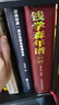 邁向世界一流企業(yè)財(cái)務(wù)管理體系 張慶龍 著 世界一流財(cái)務(wù)管理體系建設(shè)參考用書 曬單實(shí)拍圖